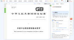 登记消息包罗入网餐饮办事供给者的名称、同一